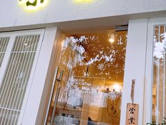 门面-茶庐(百花洲路店)