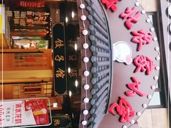 -李老哈·东北菜(宋园路店)