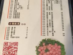 菜单-八合里牛肉火锅(八合里总店)