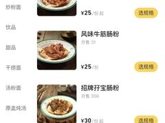 -西关明记肠粉(荔枝湾店)