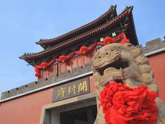 -开封府