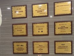 -上海仁爱医院