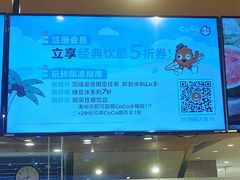 -CoCo都可(新我格广场店)