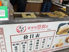 -蔡师傅豆皮(保利·西街店)
