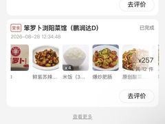-笨罗卜浏阳菜馆(龙华鹏润达店)