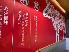 -牛腩之旅·牛腩牛杂煲(光启城美食城店)