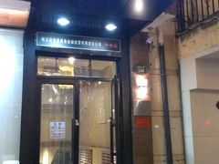 门面-老昌春饼(中央大街店)