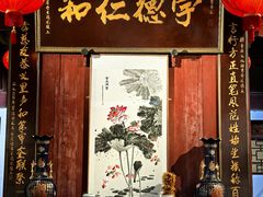 -董府·古宅餐厅