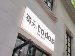 -Pie Bird(新闸路店)