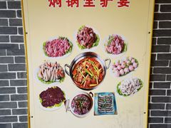 -全汁全味驴庄(凤岗店)