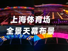 -上海体育场