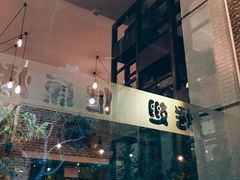 -管氏翅吧(广渠门店)