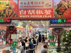 -新山亚明小厨