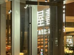 -茑屋书店(天目里店)