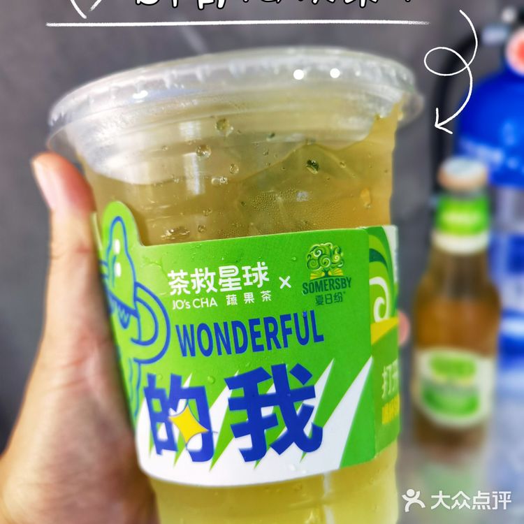 [礼花]茶救星球✖️夏日纷 | 新品快乐登场！[加油]
