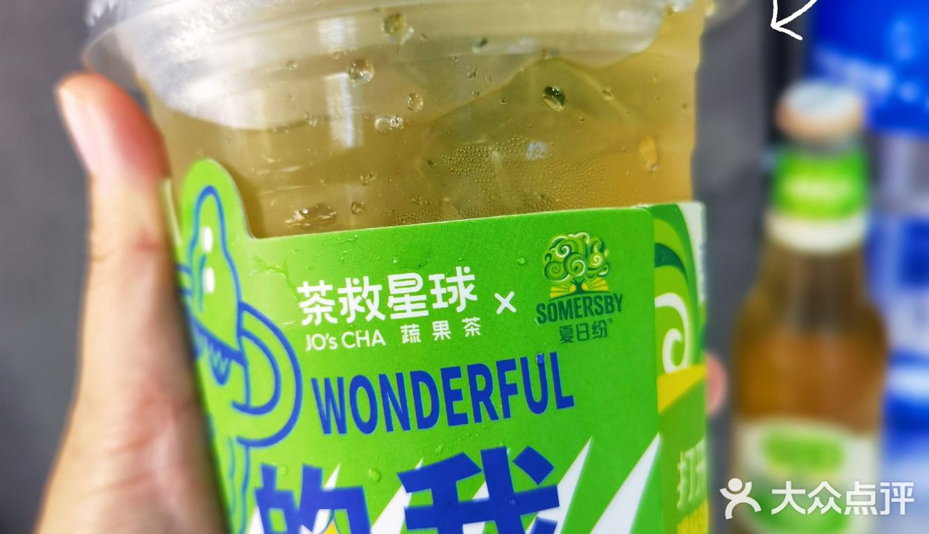 [礼花]茶救星球✖️夏日纷 | 新品快乐登场！[加油]