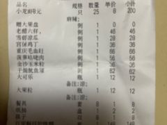 -麻辣港湾(京津公路店)