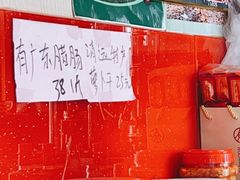 -朋友轩粤菜(十里河店)