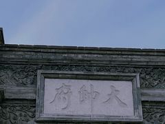 -张学良旧居陈列馆