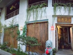 -馬蘭花開(车站大道店)