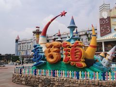 -泉城欧乐堡梦幻世界