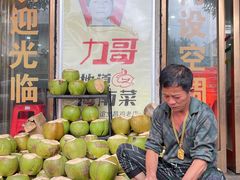 -力哥地道海南菜·联谊文昌鸡老店