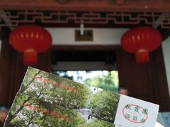 -秋霞圃