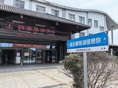 -鄱阳湖国家湿地公园