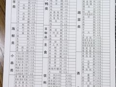 -亚东串烤(共康东路店)