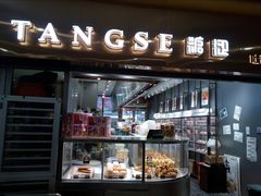 -糖涩(新佳丽店)
