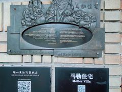 -马勒别墅·中餐厅