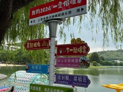 -上海佘山茂御臻品之选酒店(原佘山艾美酒店)