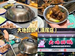 -丰尔粥食·粥底火锅·桑拿鸡(大良总店)