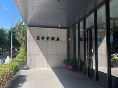 -惠丰堂饭庄(北洼路店)