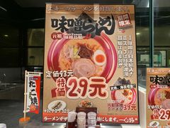 -一心豚拉面烧肉(世纪汇店)