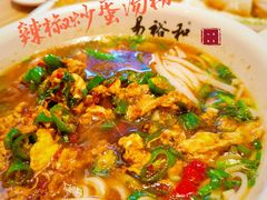 辣椒炒蛋汤粉-易裕和·长沙米粉(竹塘西路店)