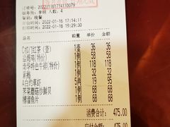 账单-新南华大酒店(广中店)