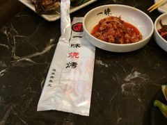 -一味烧烤(纪念路店)