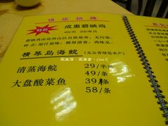 菜单-成惠食府(赤岗店)