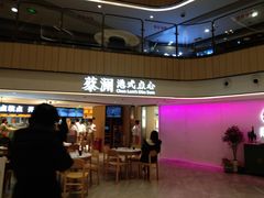 门面-蔡澜点心·粤菜(西单大悦城店)