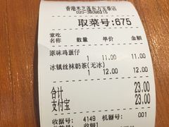 账单-美芝莲(东方宝泰店)