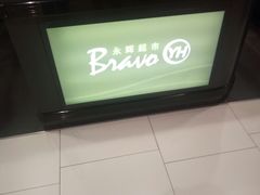 -永辉超市(红旗街万达广场店)