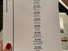 -Ginza Onodera铁板烧(外滩十八号店)