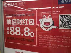 -麦德龙(青羊店)