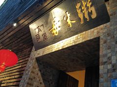 -大良毋米粥(锦龙路总店)