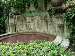 -天赐温泉
