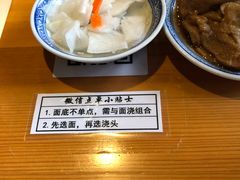-同得兴 Since·1995 传统苏式面馆(十全街店)