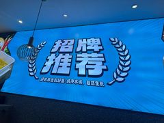 -半天妖烤鱼(紫荆广场店)
