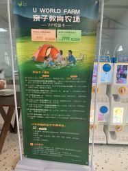 -优沃得自然教育农场·冰雪乐园·生日会·研学