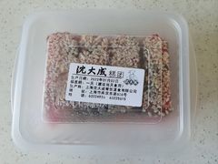 -沈大成(南京东路店)